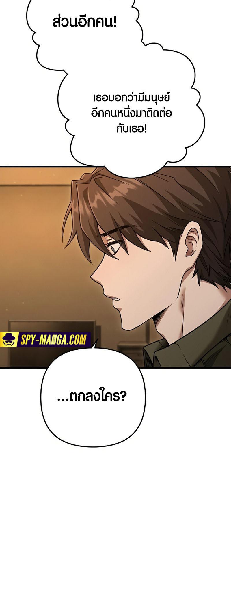 Foreigner on the Periphery ตอนที่ 25 45