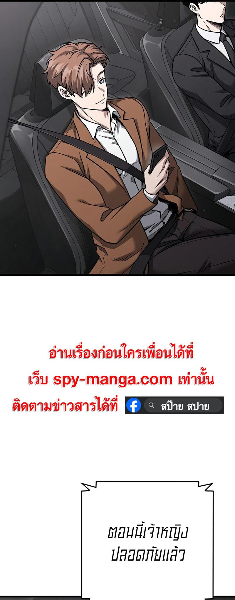 Foreigner on the Periphery ตอนที่ 25 51