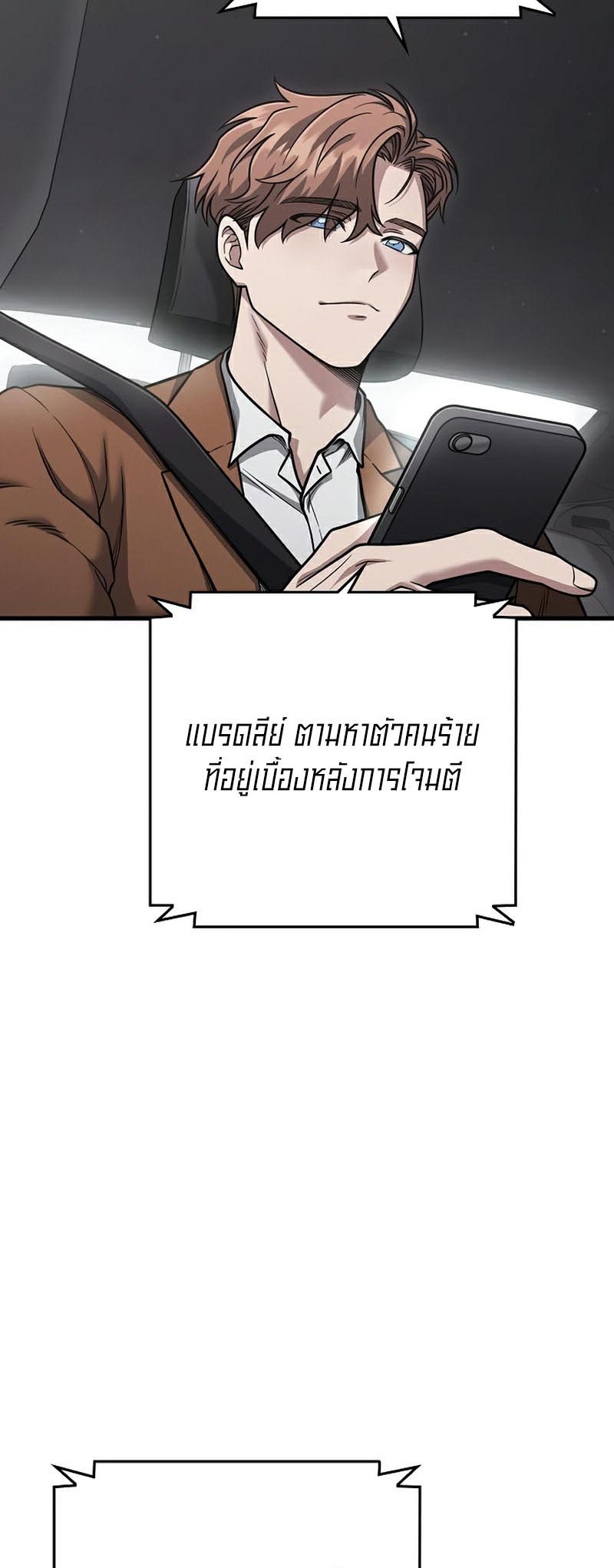 Foreigner on the Periphery ตอนที่ 25 52