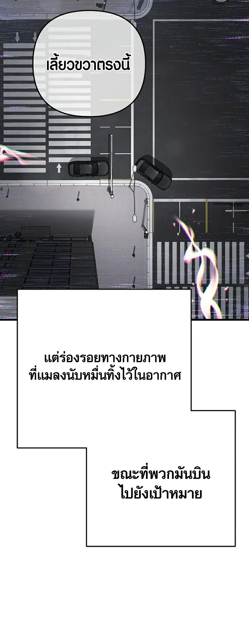 Foreigner on the Periphery ตอนที่ 25 56