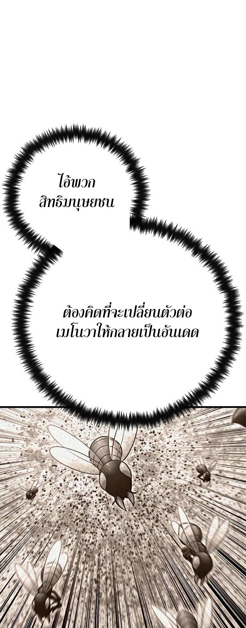 Foreigner on the Periphery ตอนที่ 25 57