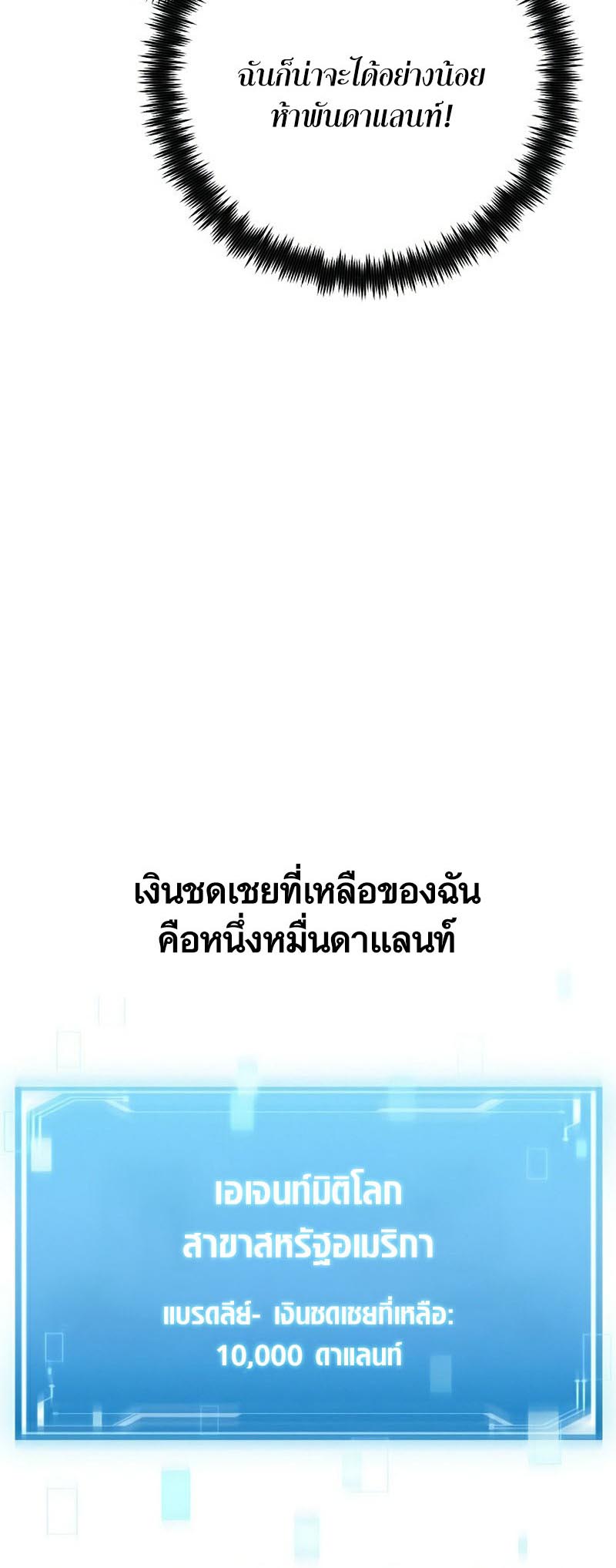 Foreigner on the Periphery ตอนที่ 25 61