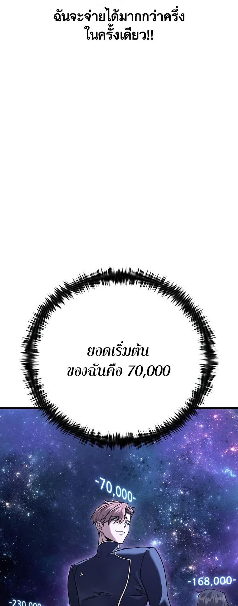 Foreigner on the Periphery ตอนที่ 25 62