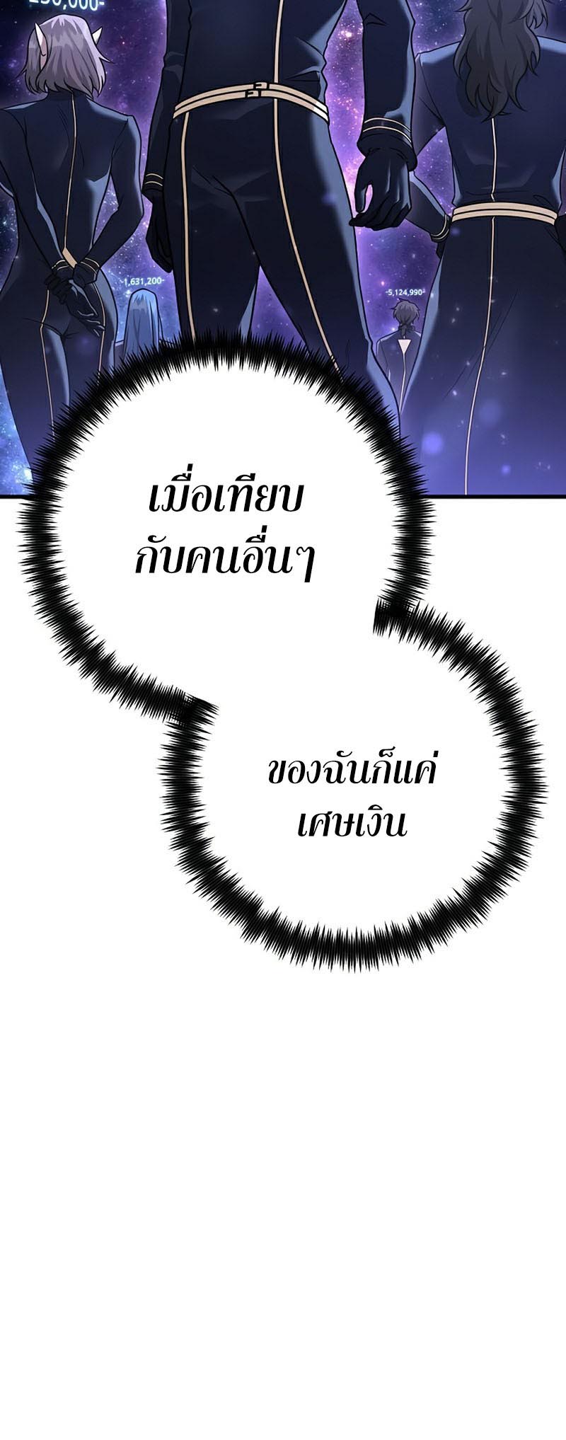 Foreigner on the Periphery ตอนที่ 25 63