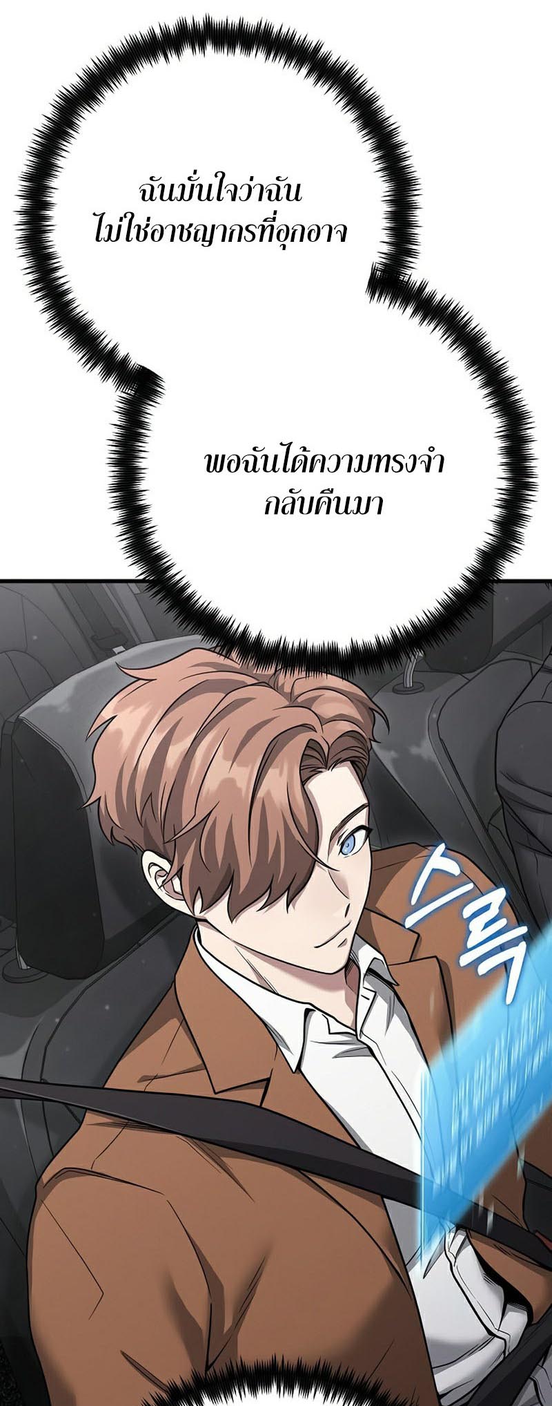 Foreigner on the Periphery ตอนที่ 25 64