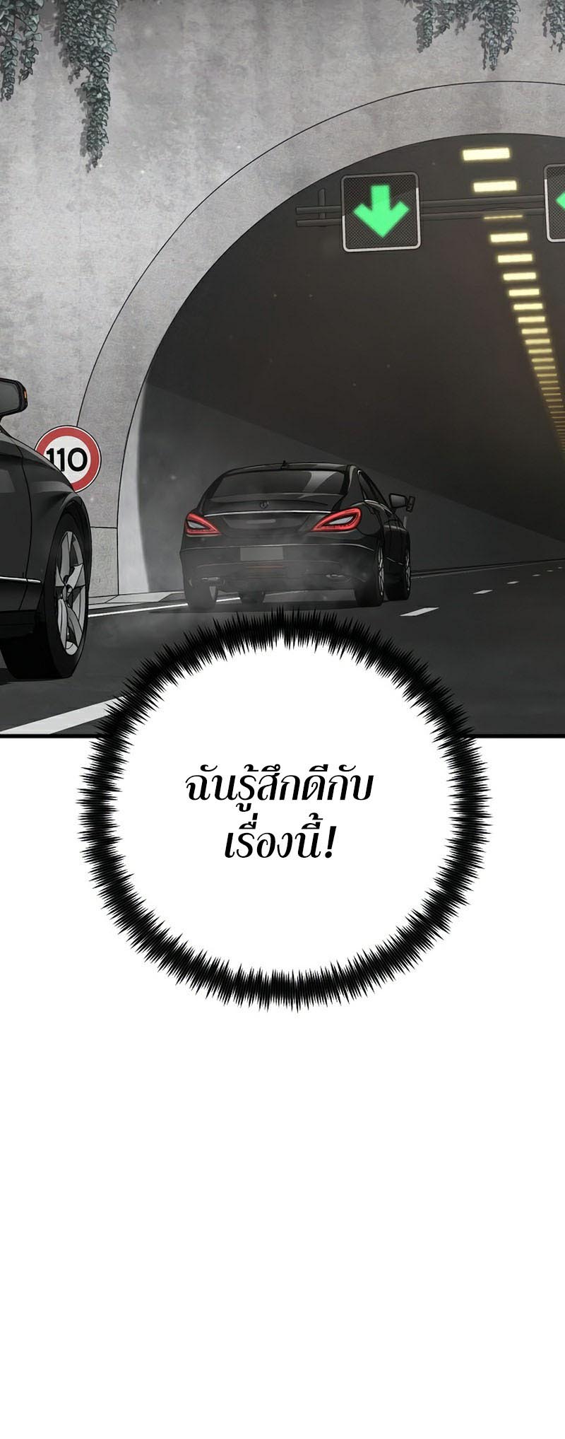 Foreigner on the Periphery ตอนที่ 25 66