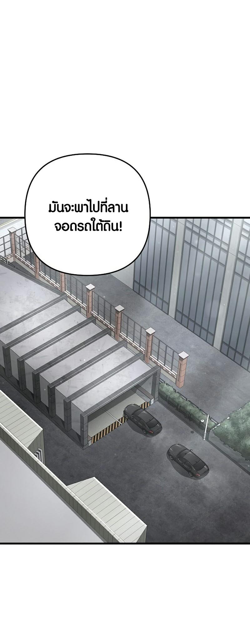 Foreigner on the Periphery ตอนที่ 25 68