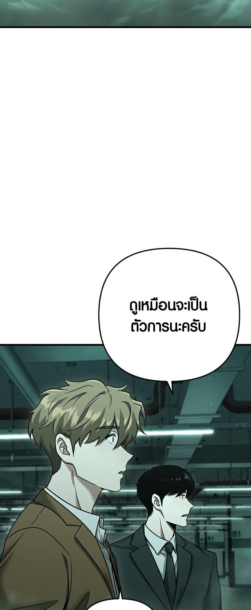 Foreigner on the Periphery ตอนที่ 25 73