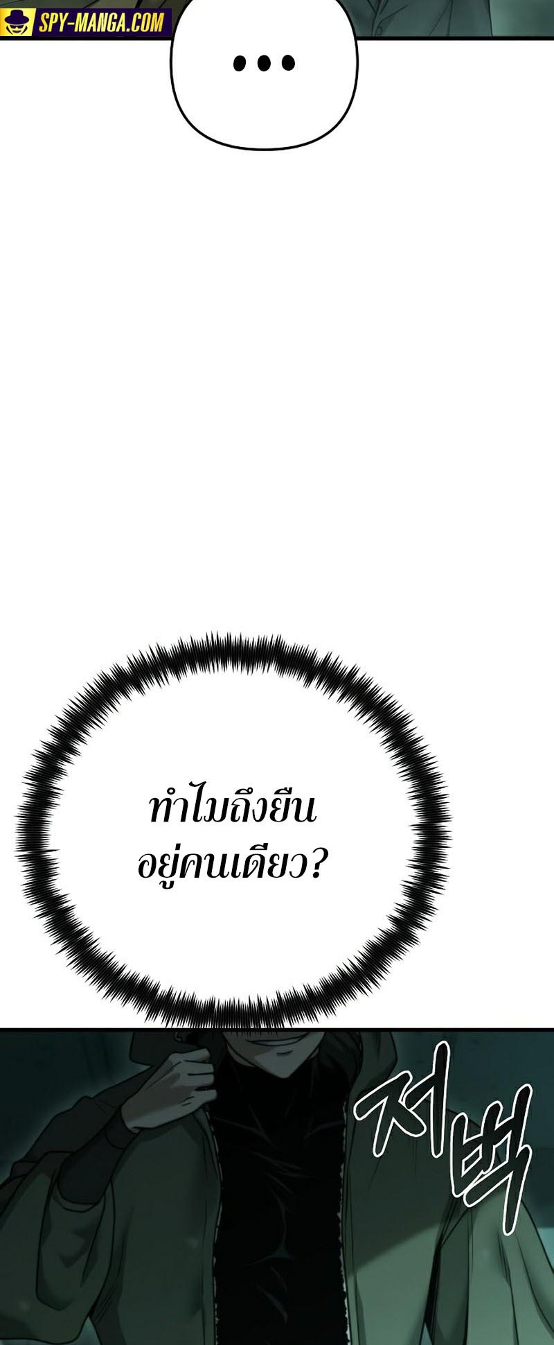 Foreigner on the Periphery ตอนที่ 25 74