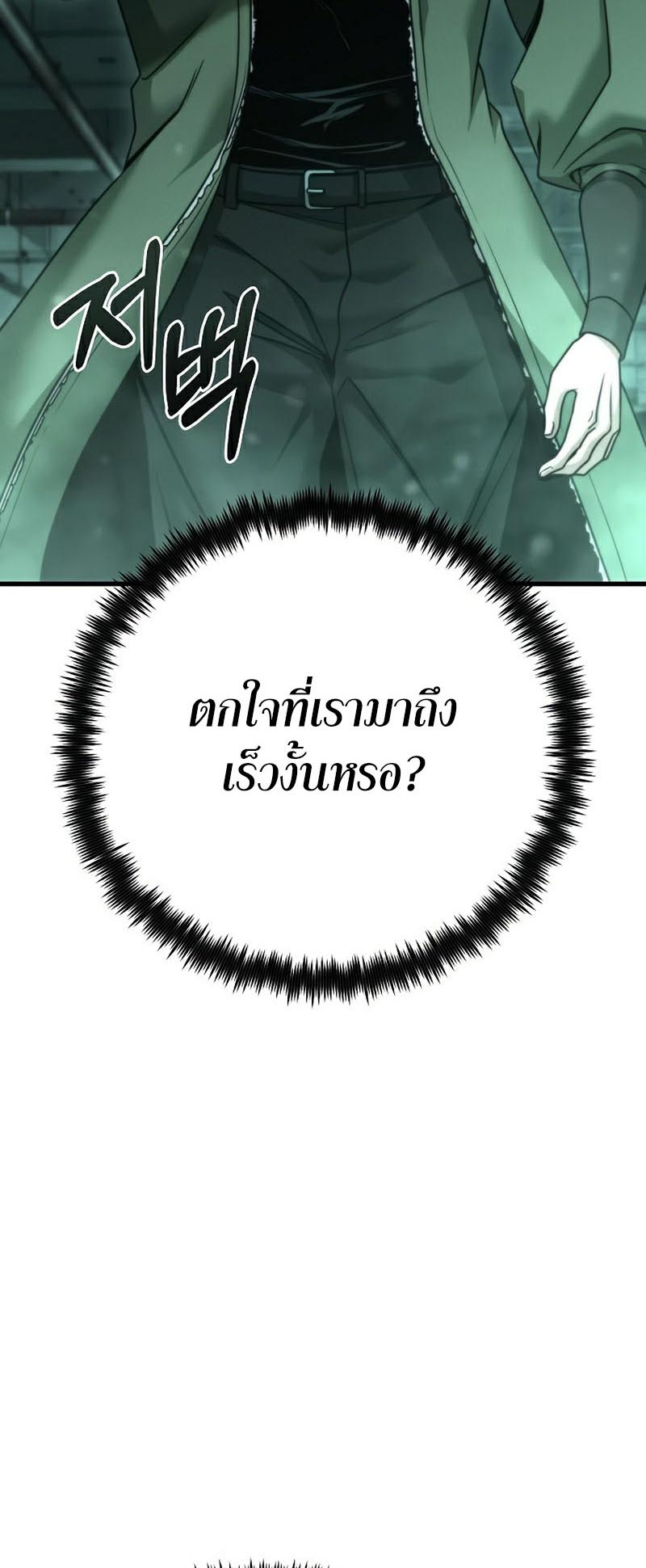 Foreigner on the Periphery ตอนที่ 25 75
