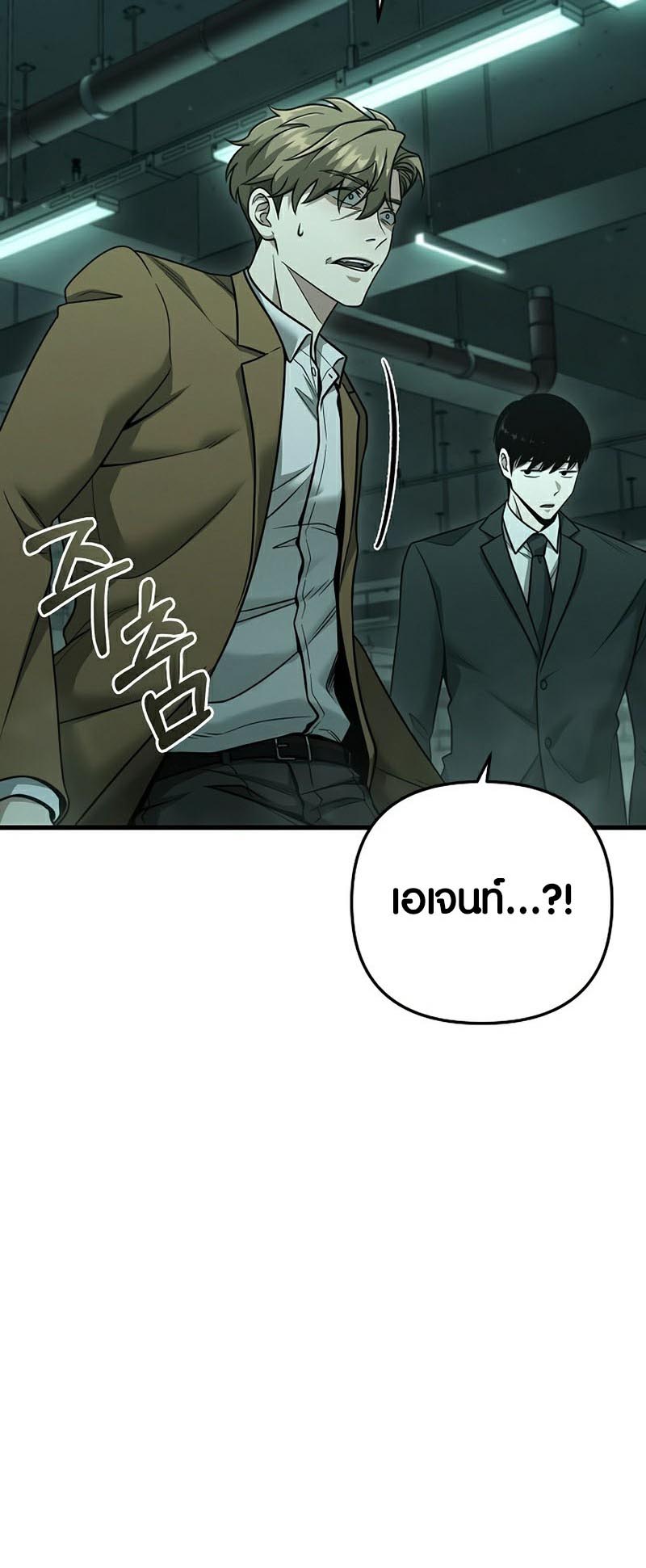Foreigner on the Periphery ตอนที่ 25 79