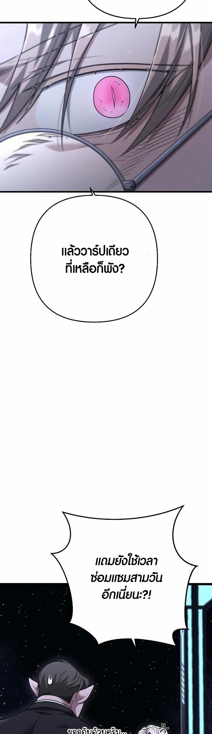 Foreigner on the Periphery ตอนที่ 27 14