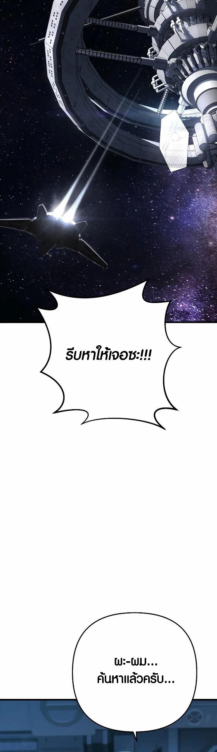 Foreigner on the Periphery ตอนที่ 27 16