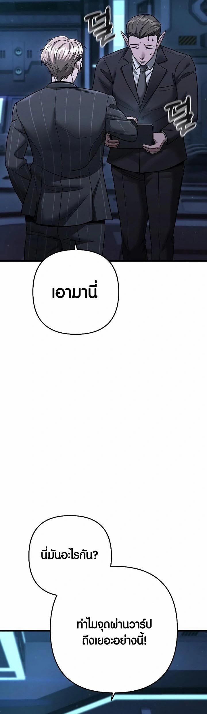 Foreigner on the Periphery ตอนที่ 27 17