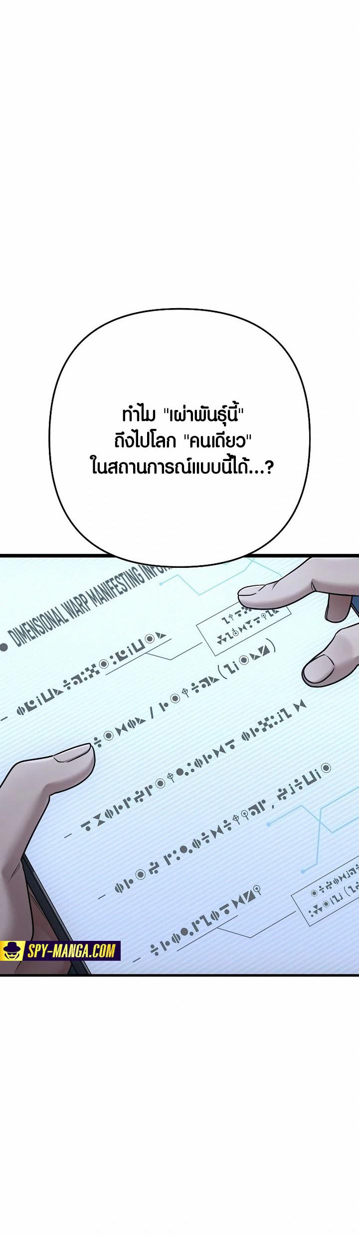 Foreigner on the Periphery ตอนที่ 27 19