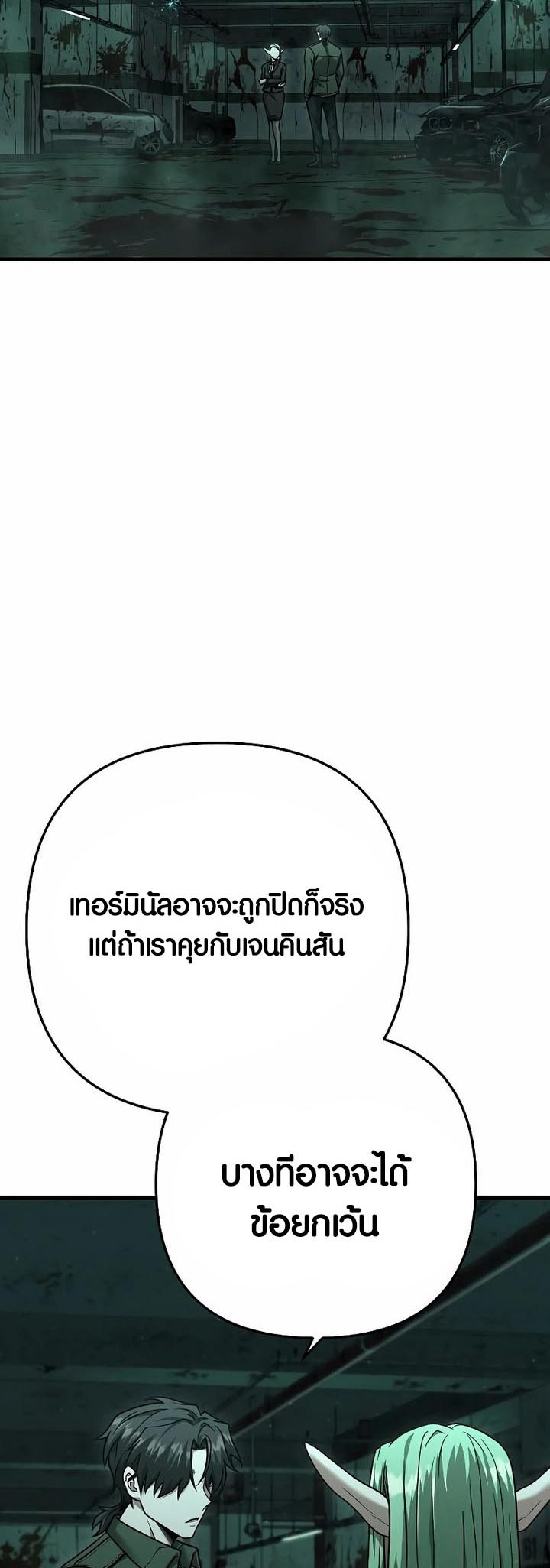 Foreigner on the Periphery ตอนที่ 27 2