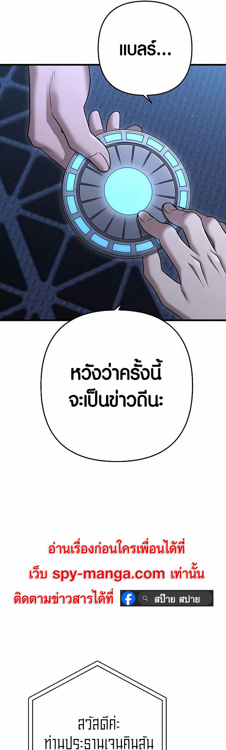 Foreigner on the Periphery ตอนที่ 27 21