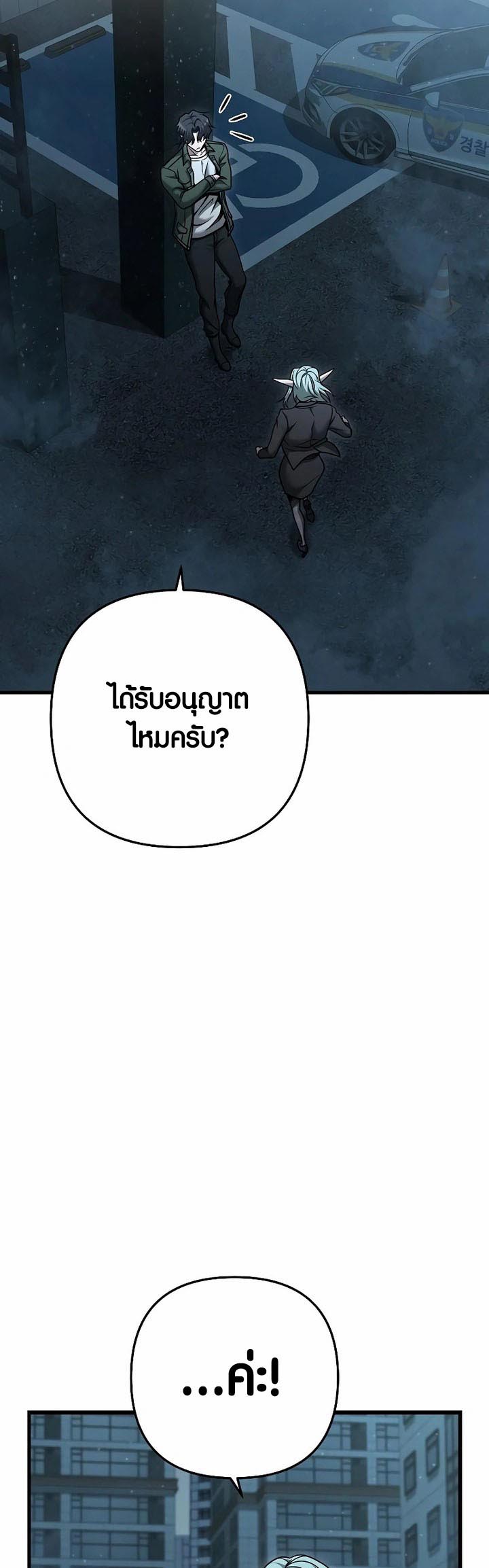 Foreigner on the Periphery ตอนที่ 27 25