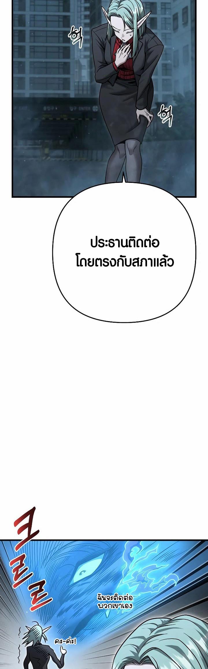 Foreigner on the Periphery ตอนที่ 27 26