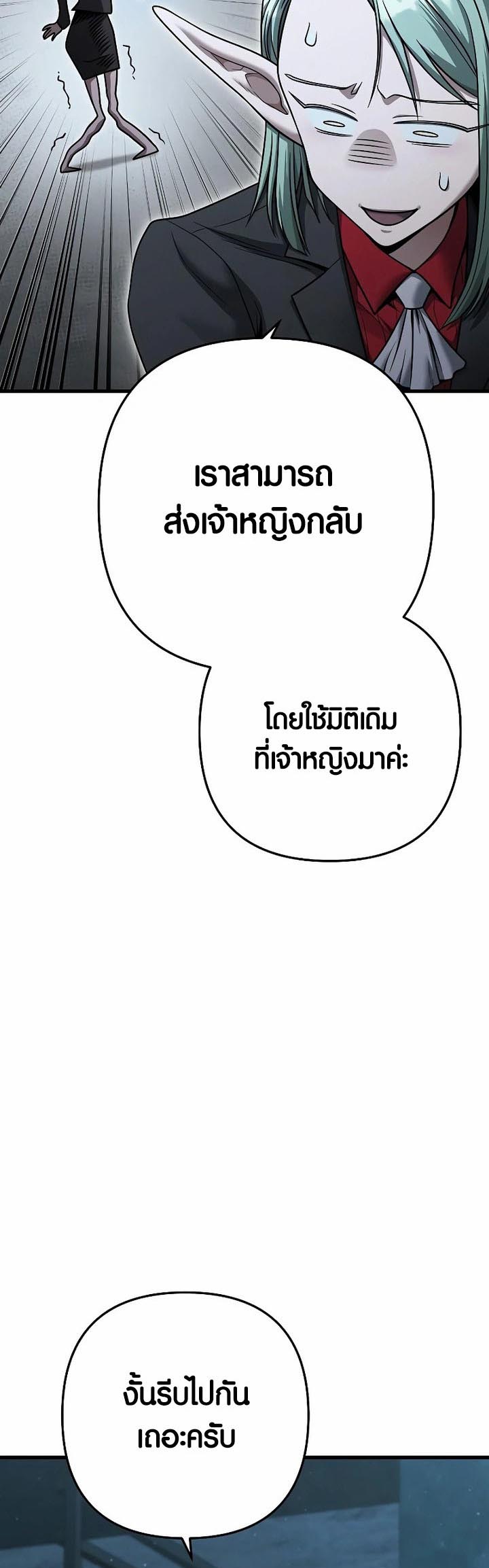 Foreigner on the Periphery ตอนที่ 27 27