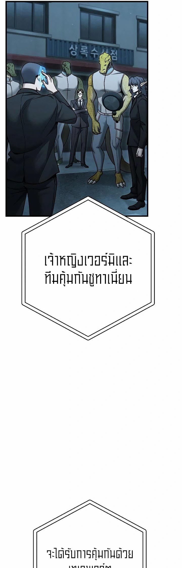 Foreigner on the Periphery ตอนที่ 27 29