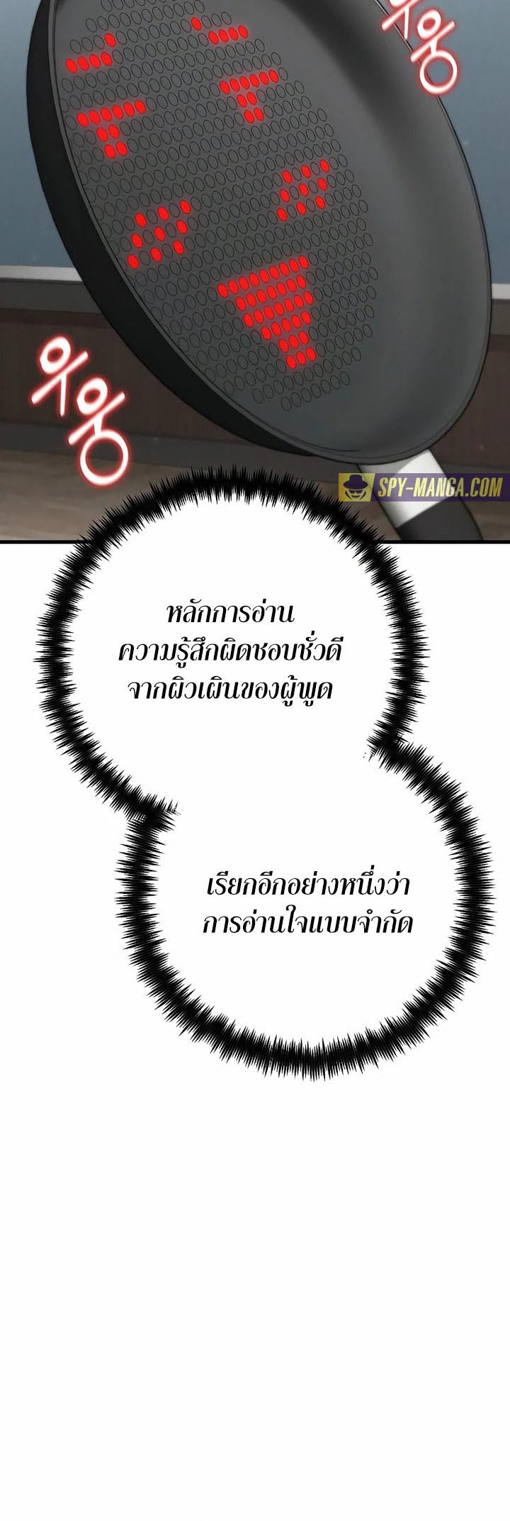 Foreigner on the Periphery ตอนที่ 27 36