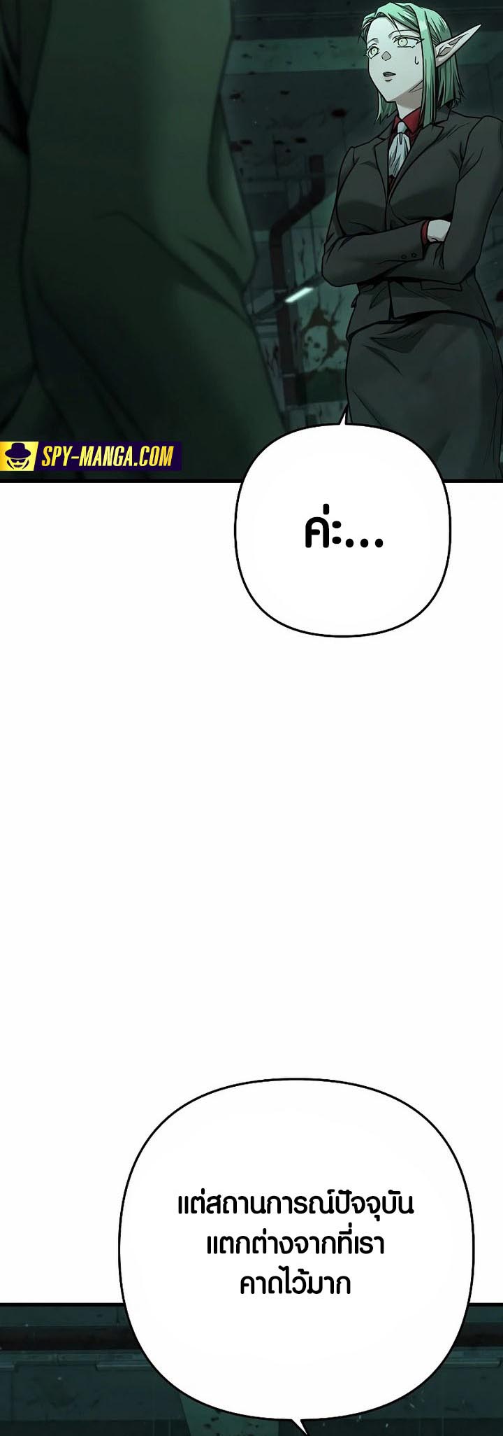 Foreigner on the Periphery ตอนที่ 27 4