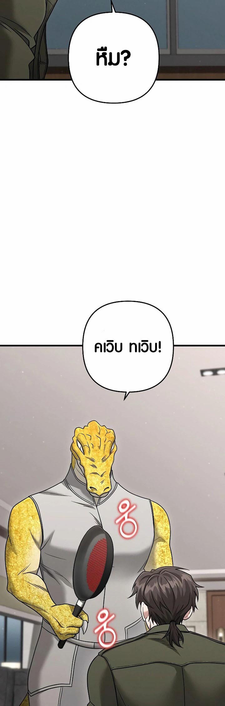 Foreigner on the Periphery ตอนที่ 27 42