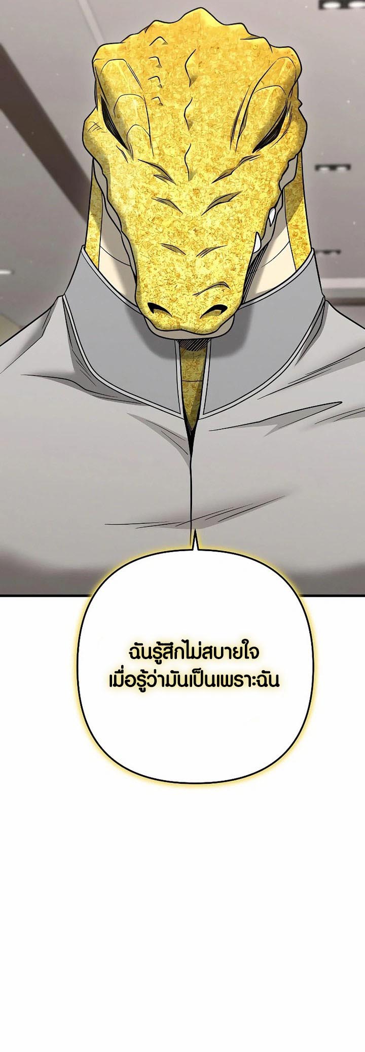 Foreigner on the Periphery ตอนที่ 27 45