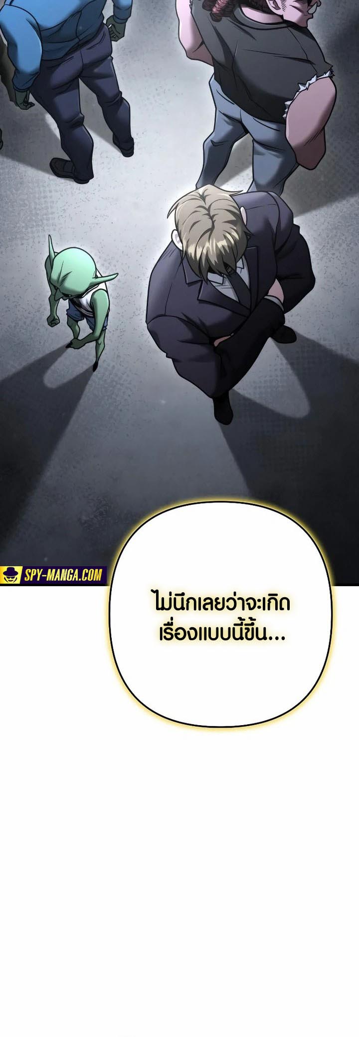 Foreigner on the Periphery ตอนที่ 27 48