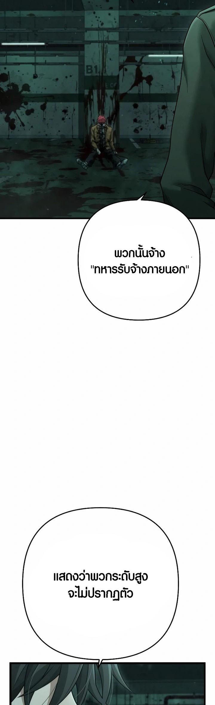 Foreigner on the Periphery ตอนที่ 27 5