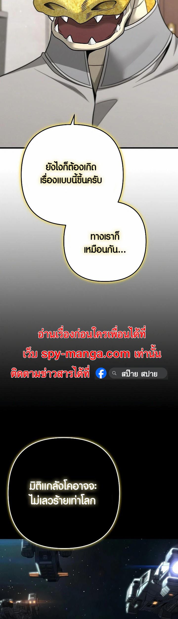Foreigner on the Periphery ตอนที่ 27 50