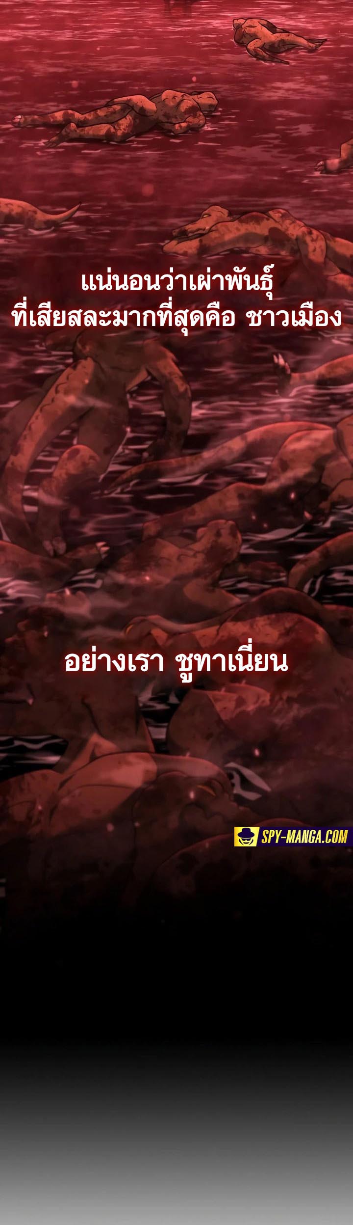 Foreigner on the Periphery ตอนที่ 27 52