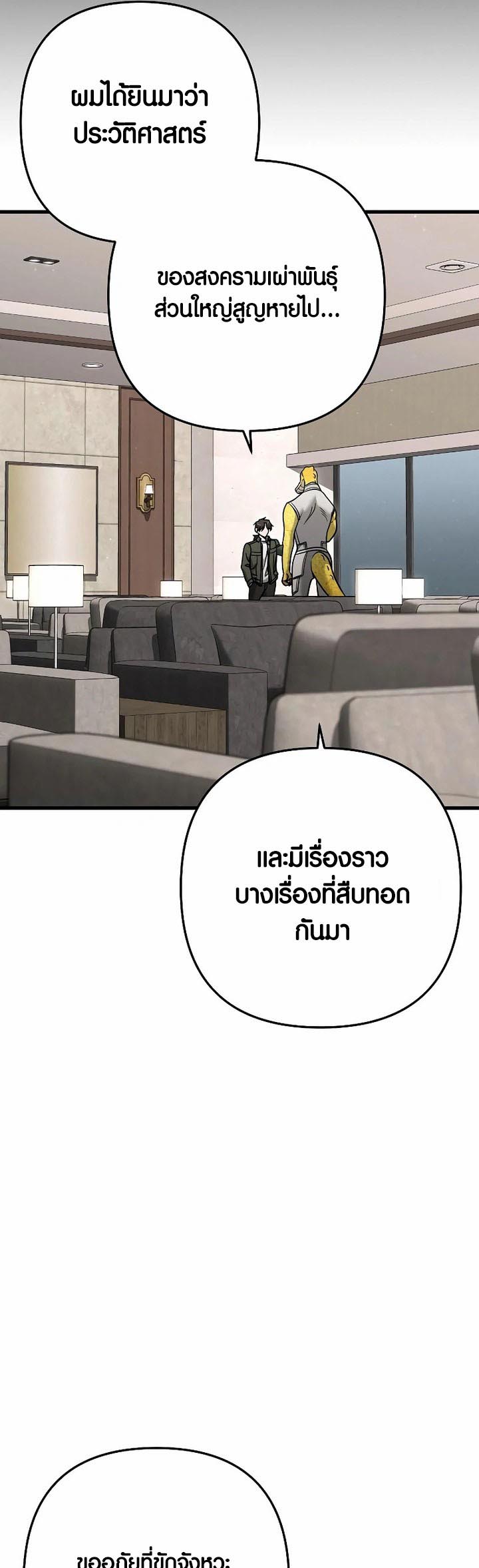 Foreigner on the Periphery ตอนที่ 27 53