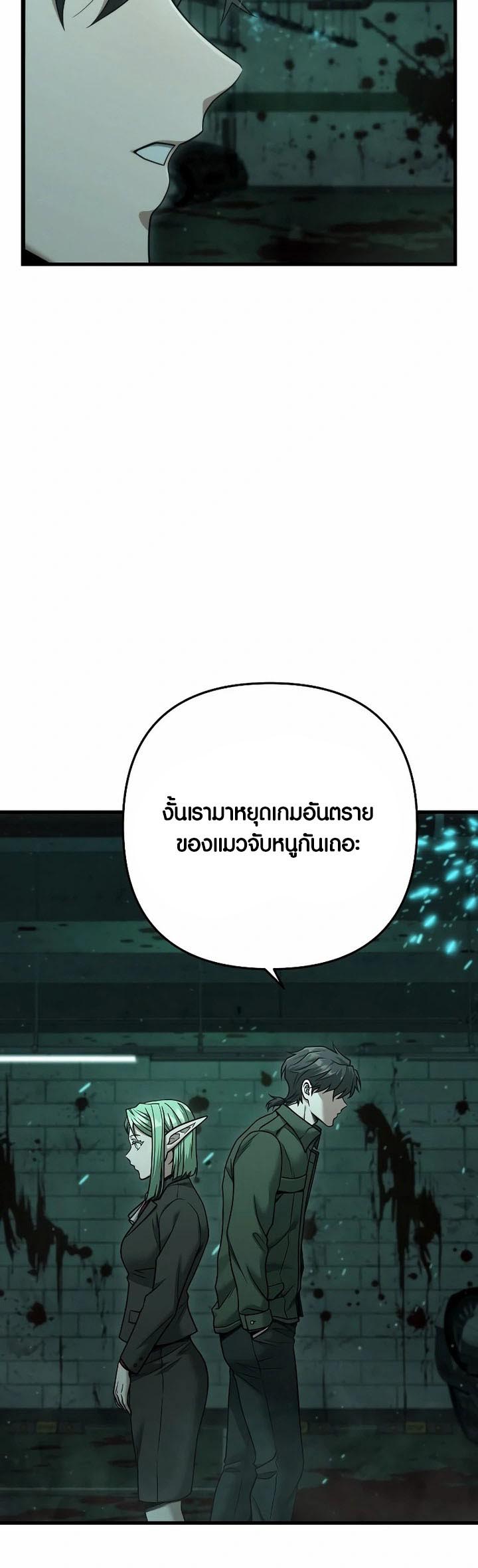 Foreigner on the Periphery ตอนที่ 27 6