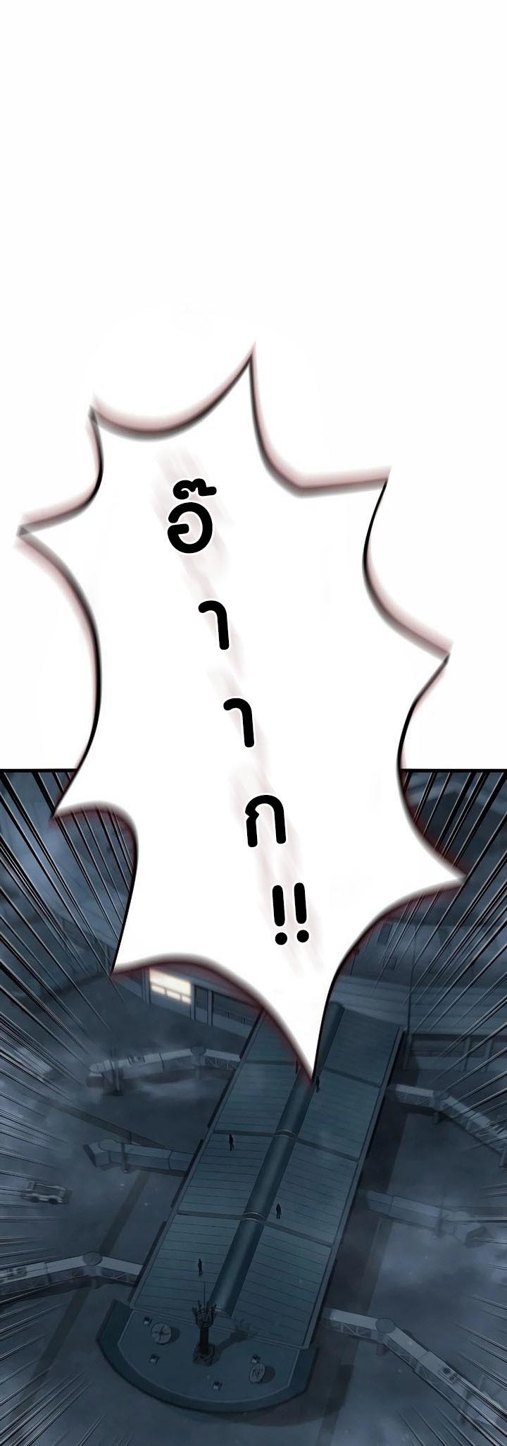 Foreigner on the Periphery ตอนที่ 27 61