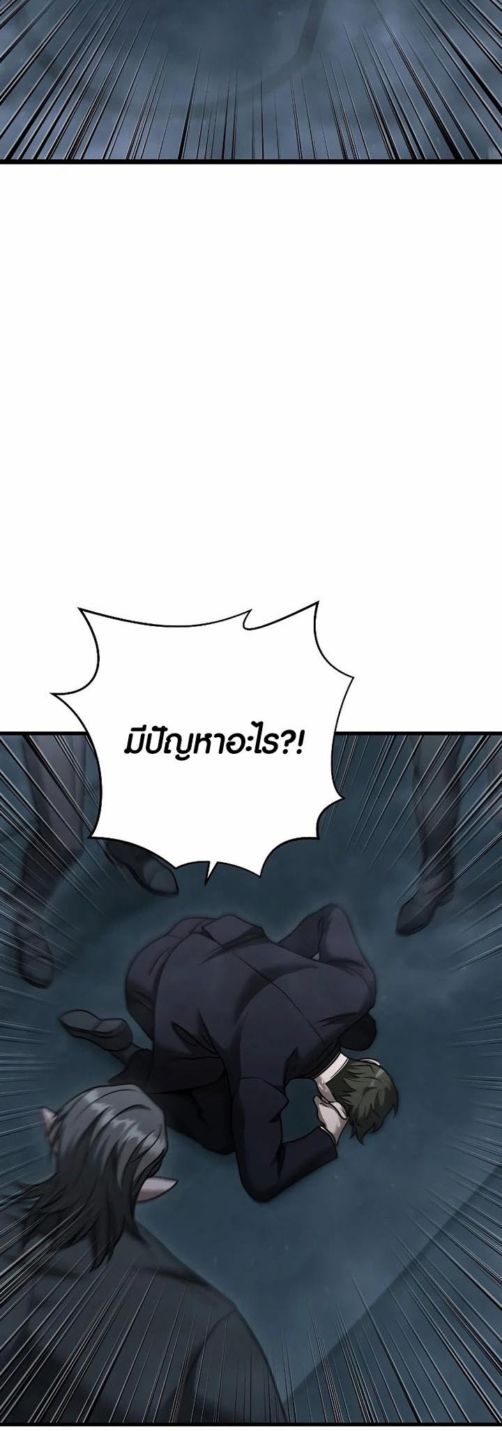 Foreigner on the Periphery ตอนที่ 27 62