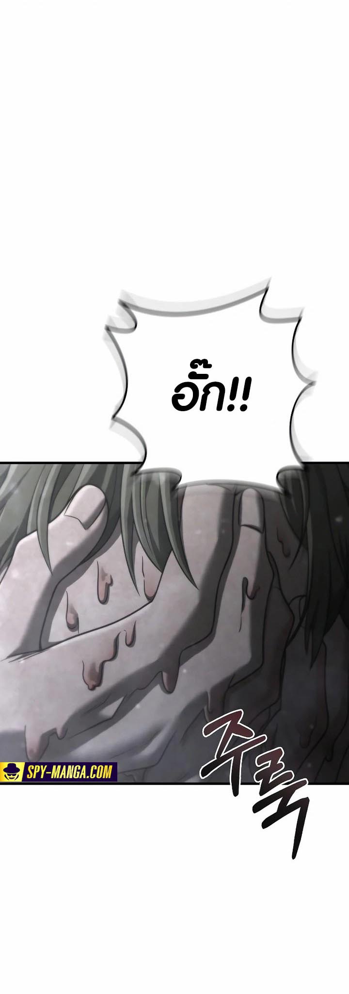 Foreigner on the Periphery ตอนที่ 27 63