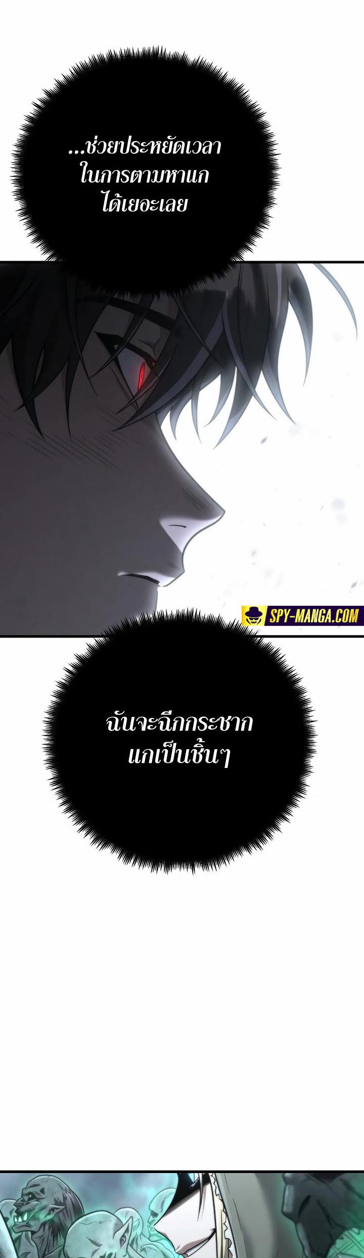 Foreigner on the Periphery ตอนที่ 27 67