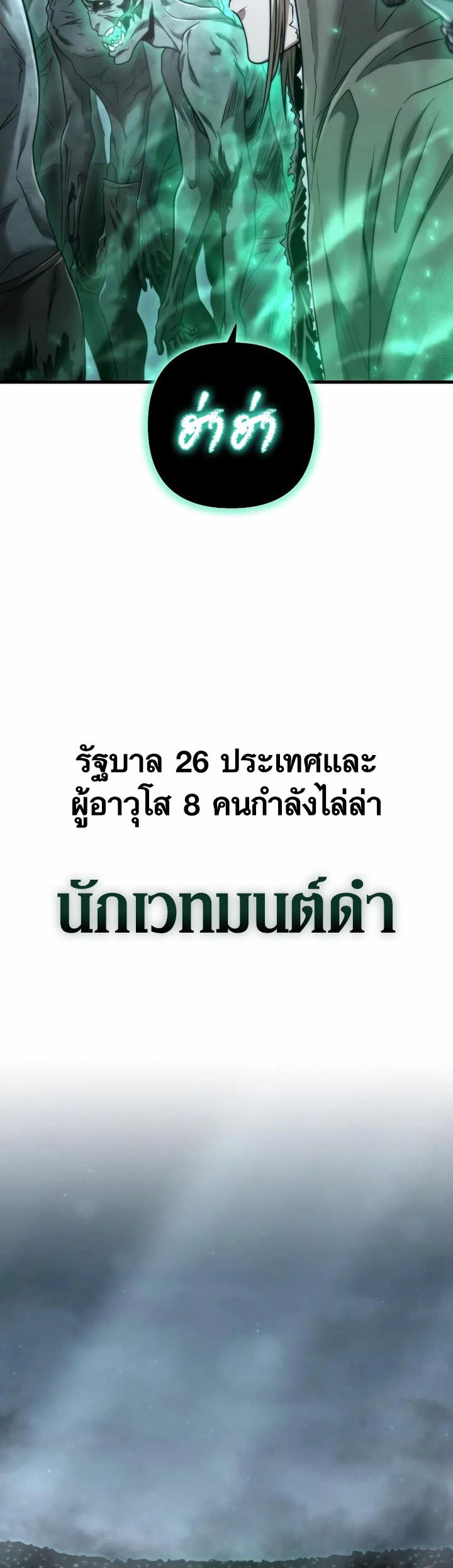 Foreigner on the Periphery ตอนที่ 27 68