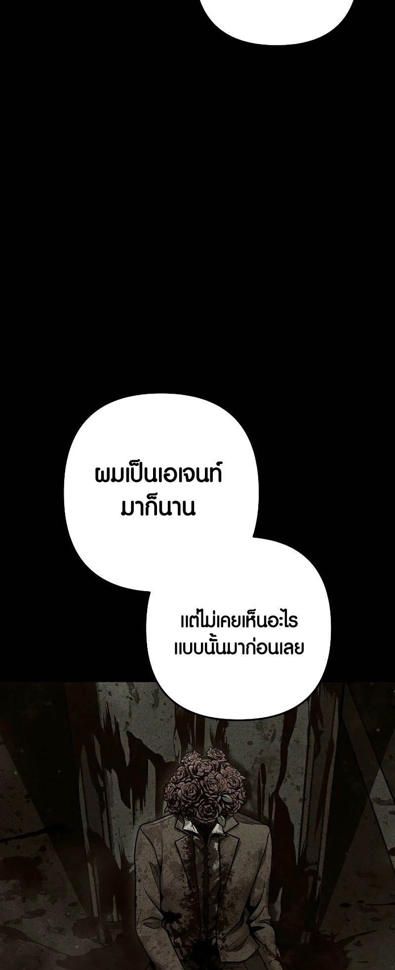 Foreigner on the Periphery ตอนที่ 28 14