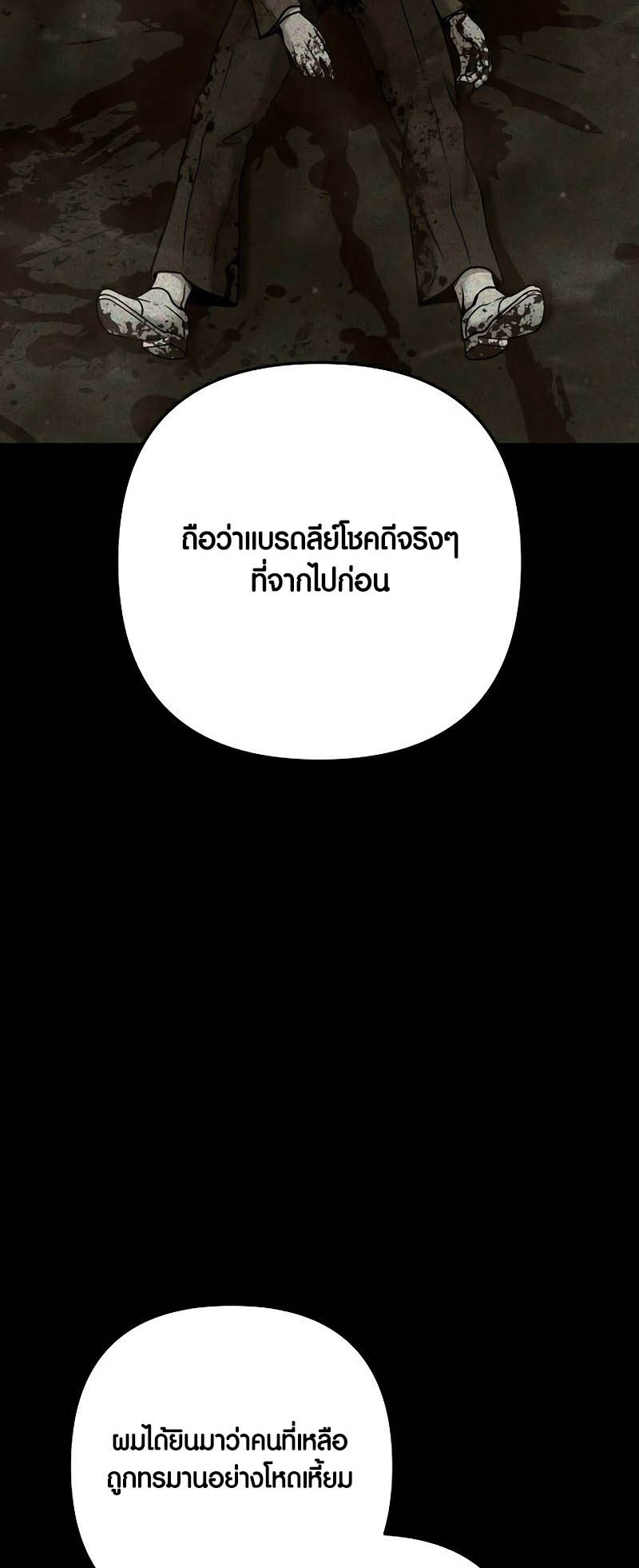 Foreigner on the Periphery ตอนที่ 28 15