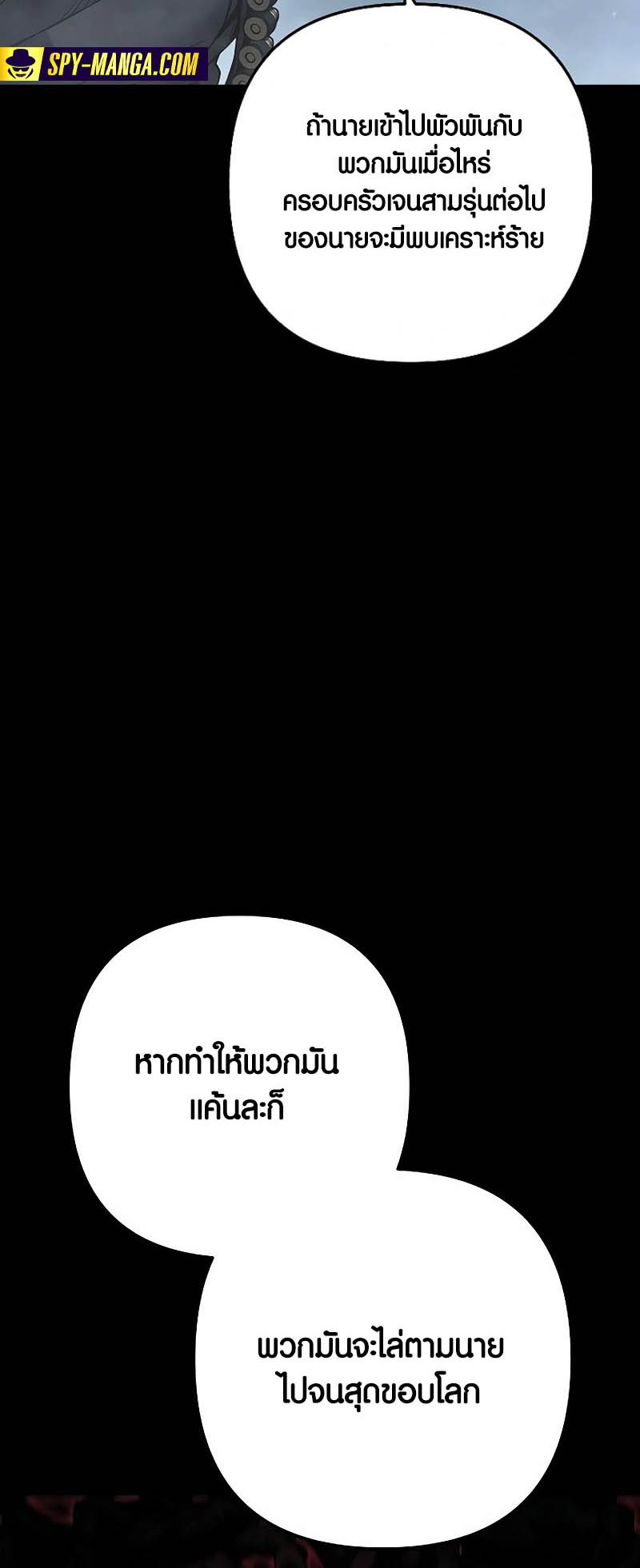Foreigner on the Periphery ตอนที่ 28 18