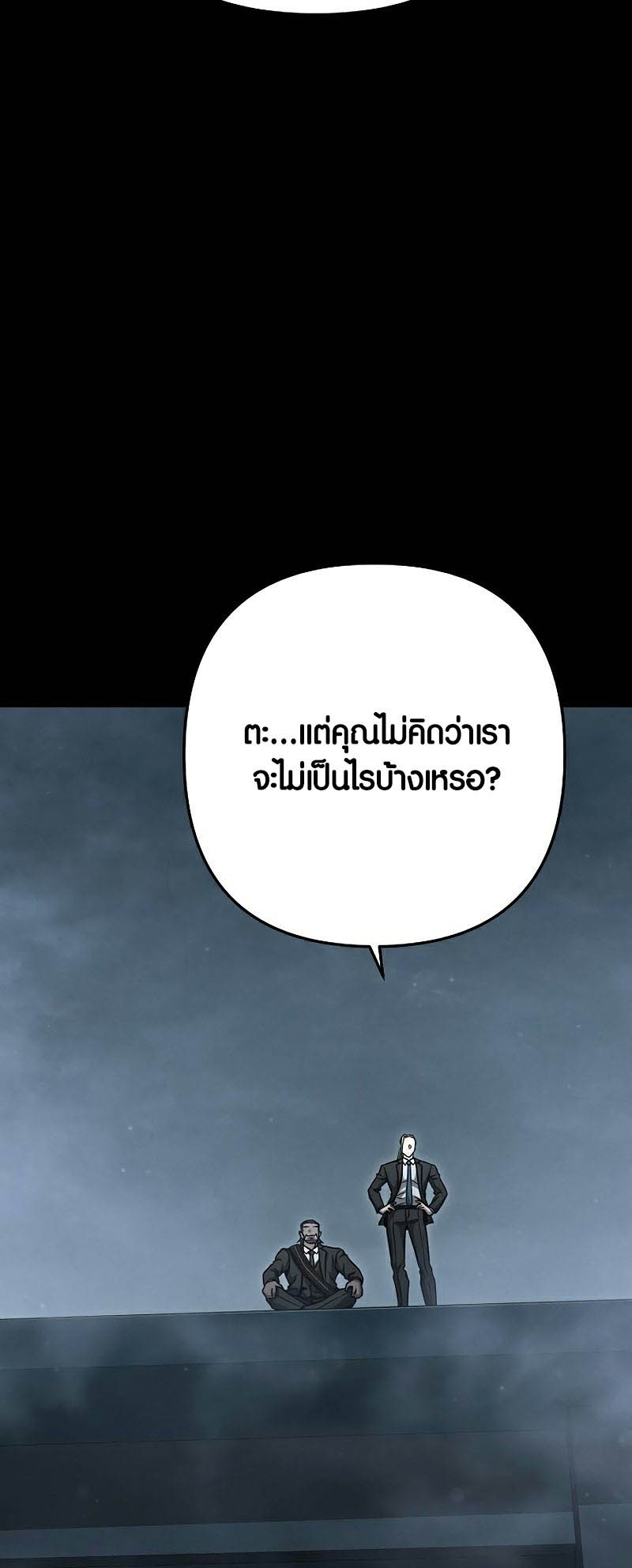 Foreigner on the Periphery ตอนที่ 28 20
