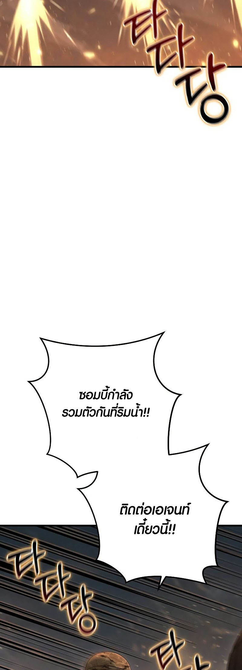 Foreigner on the Periphery ตอนที่ 28 27
