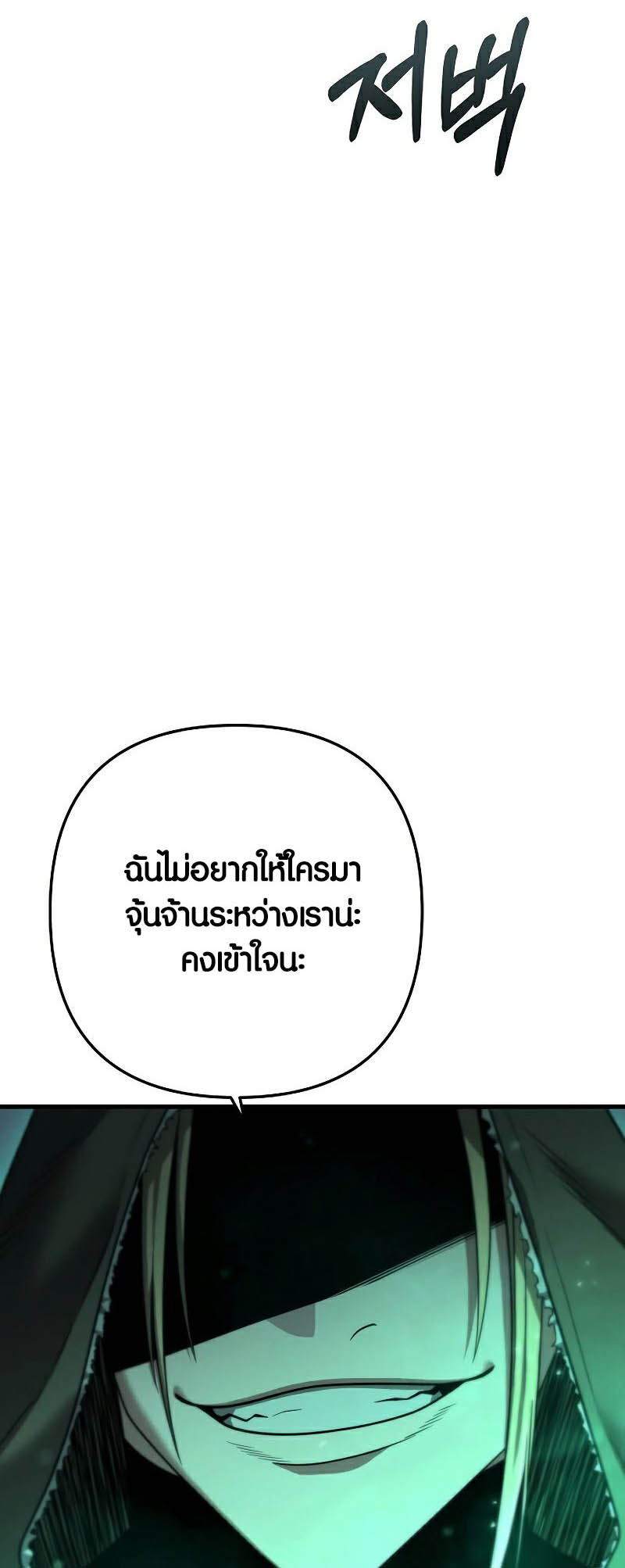 Foreigner on the Periphery ตอนที่ 28 3