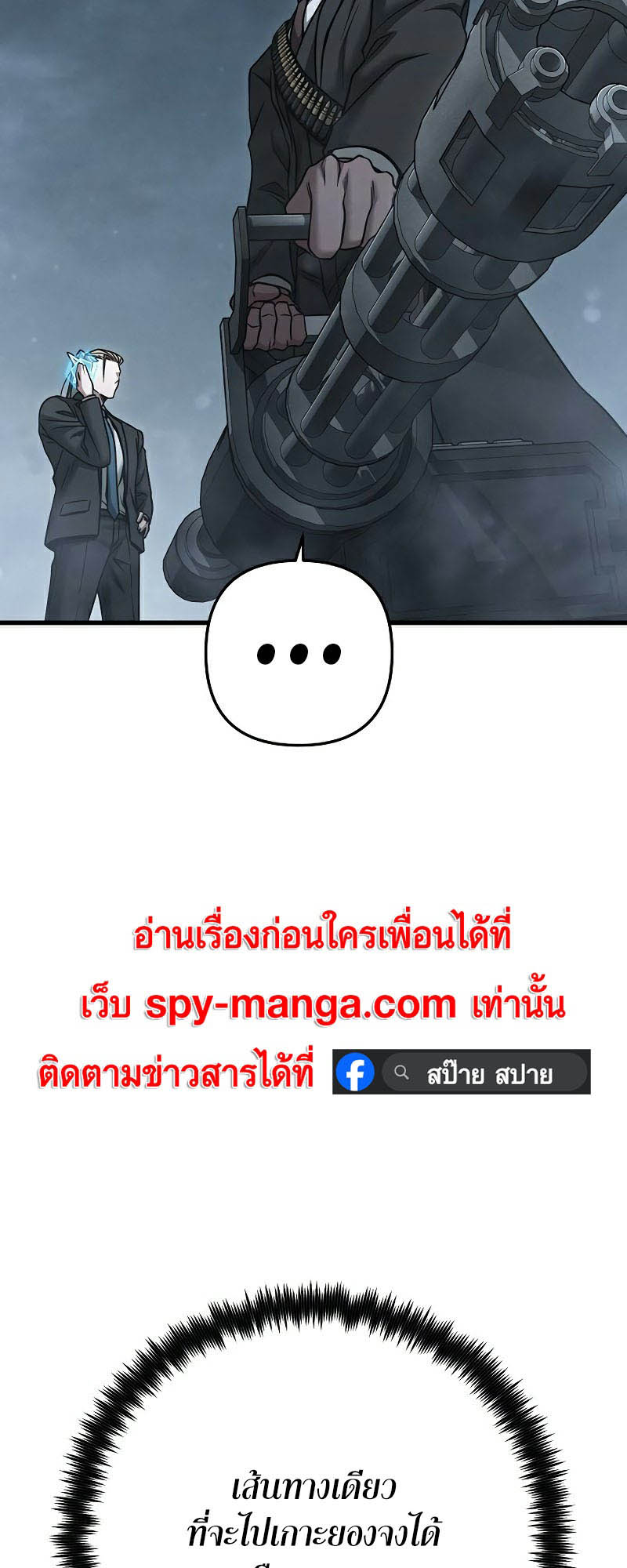 Foreigner on the Periphery ตอนที่ 28 33