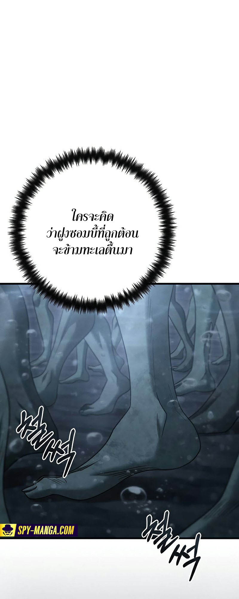 Foreigner on the Periphery ตอนที่ 28 35