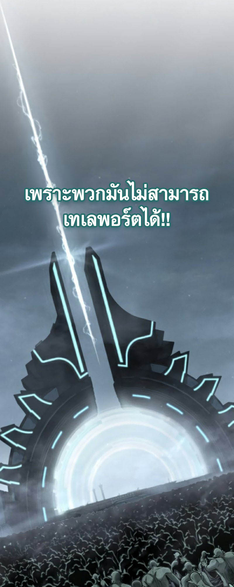 Foreigner on the Periphery ตอนที่ 28 36