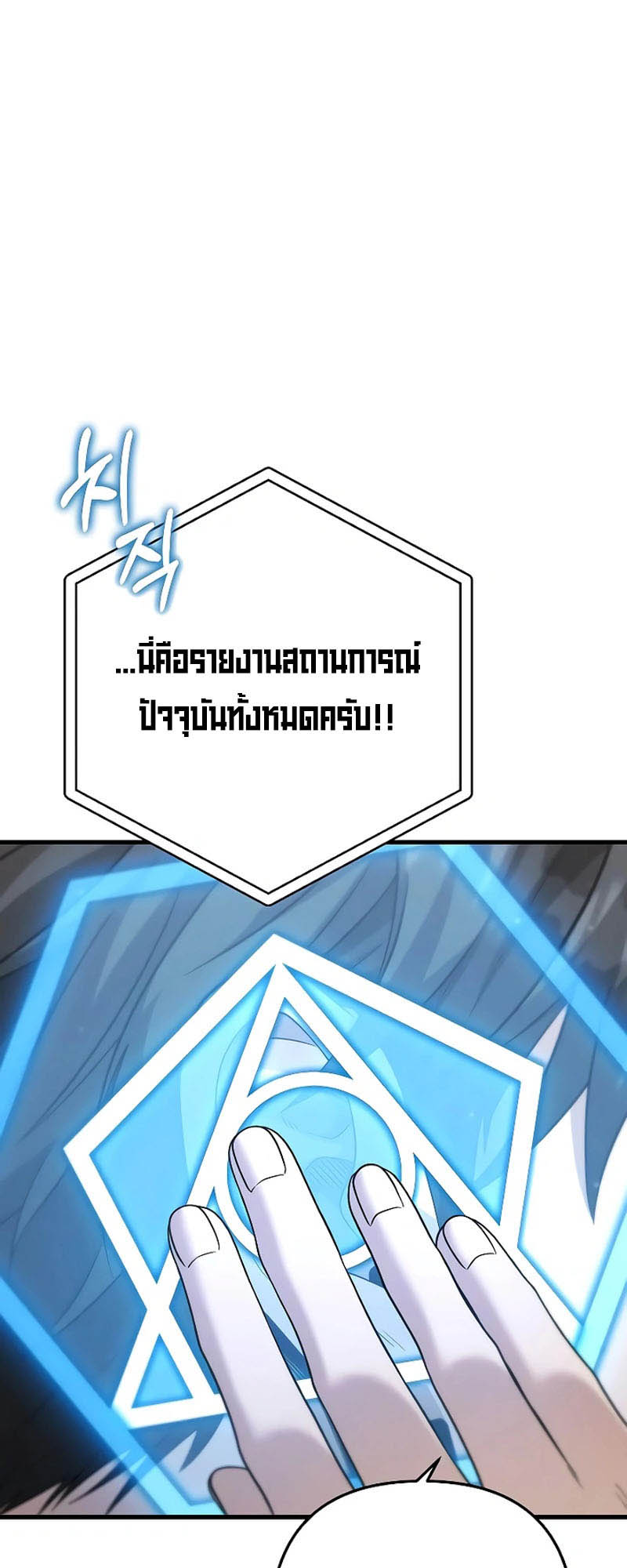 Foreigner on the Periphery ตอนที่ 28 39